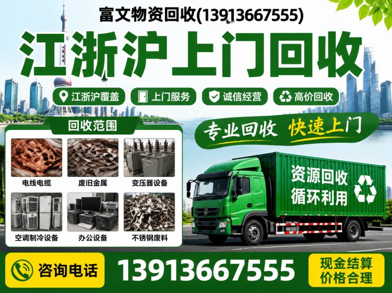 徐汇区废镍回收展示图